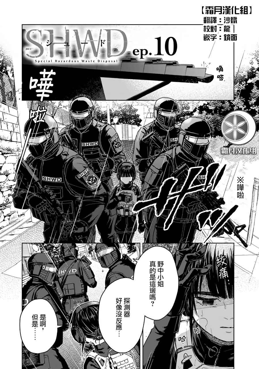 第10话