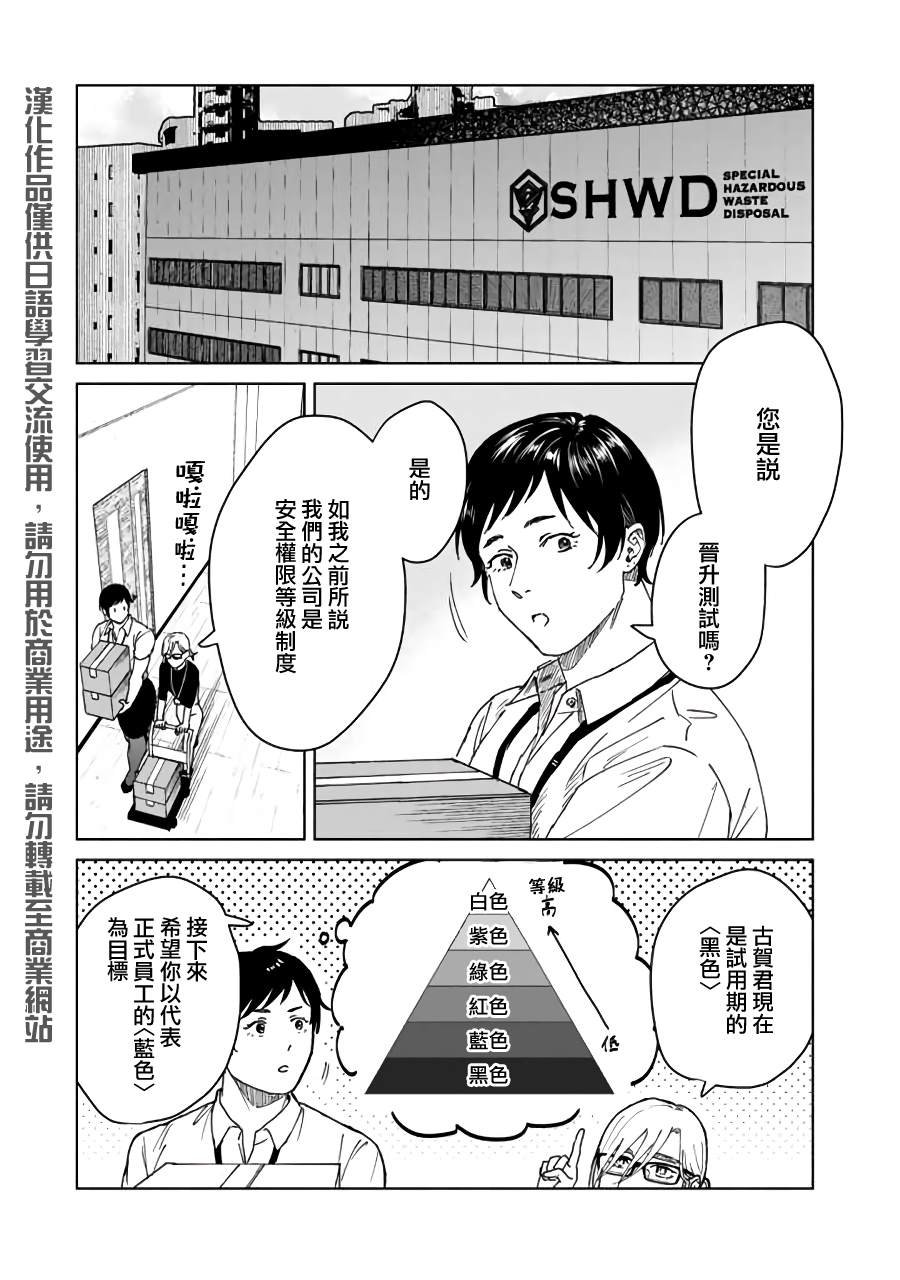 第12话