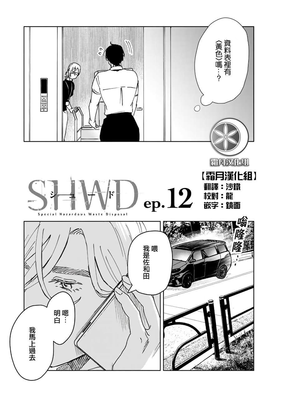 第12话