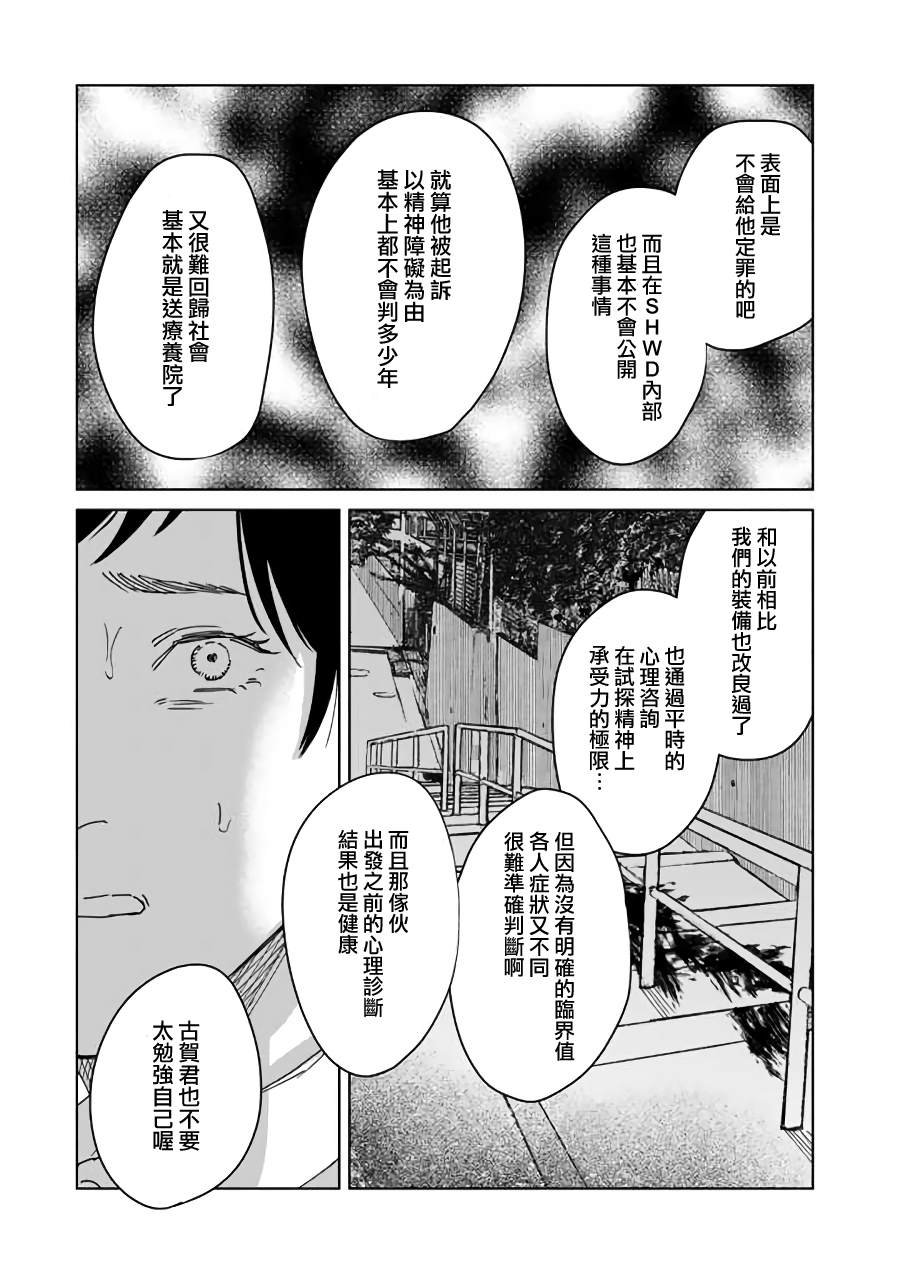 第12话