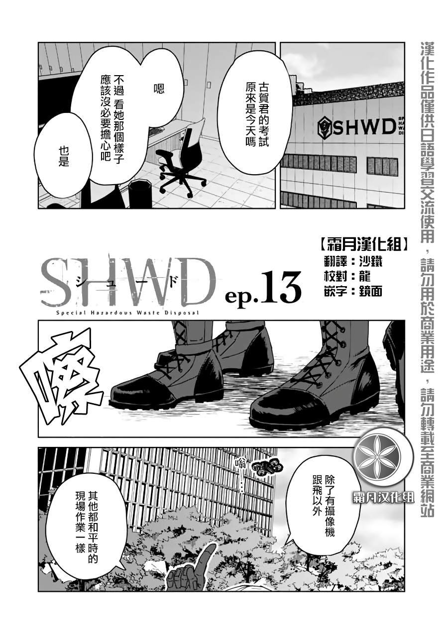 第13话