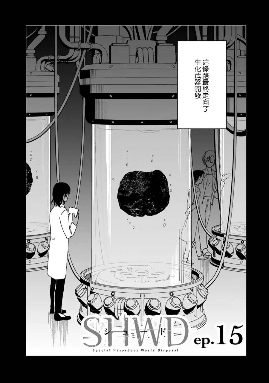 第15话