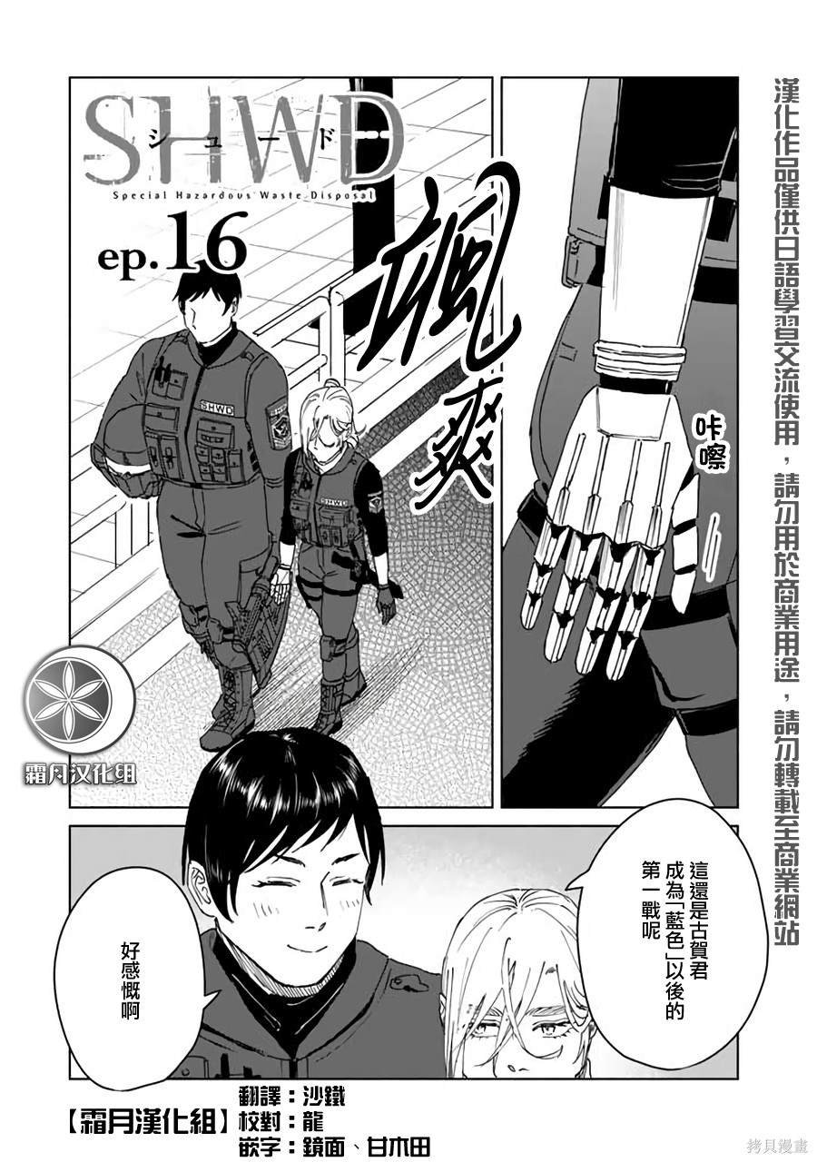 第16话