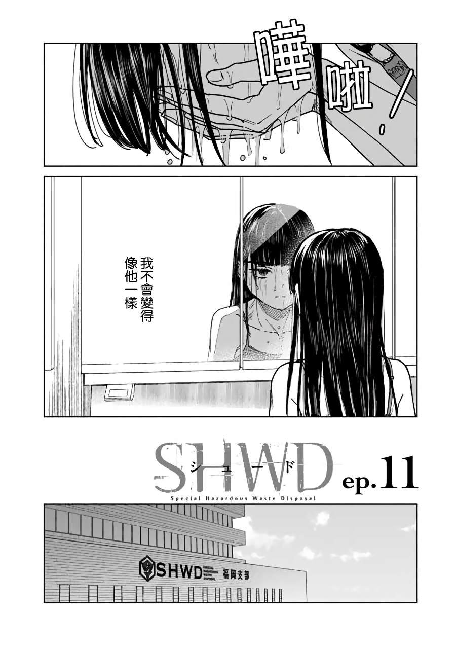 第11话