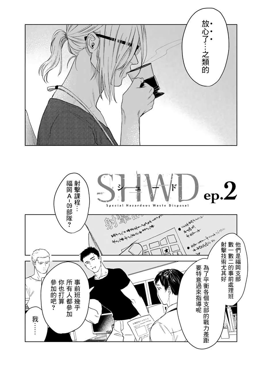 第2话