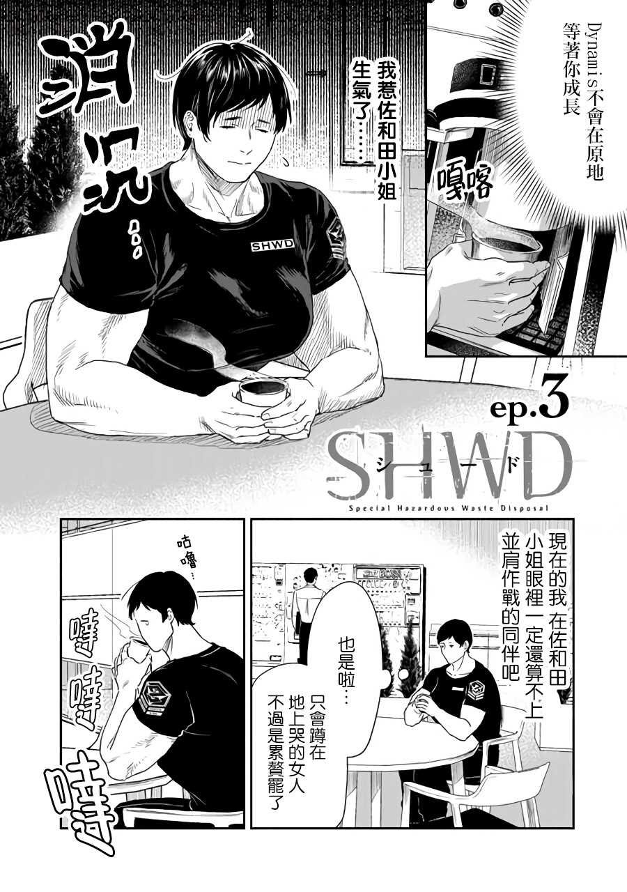 第3话