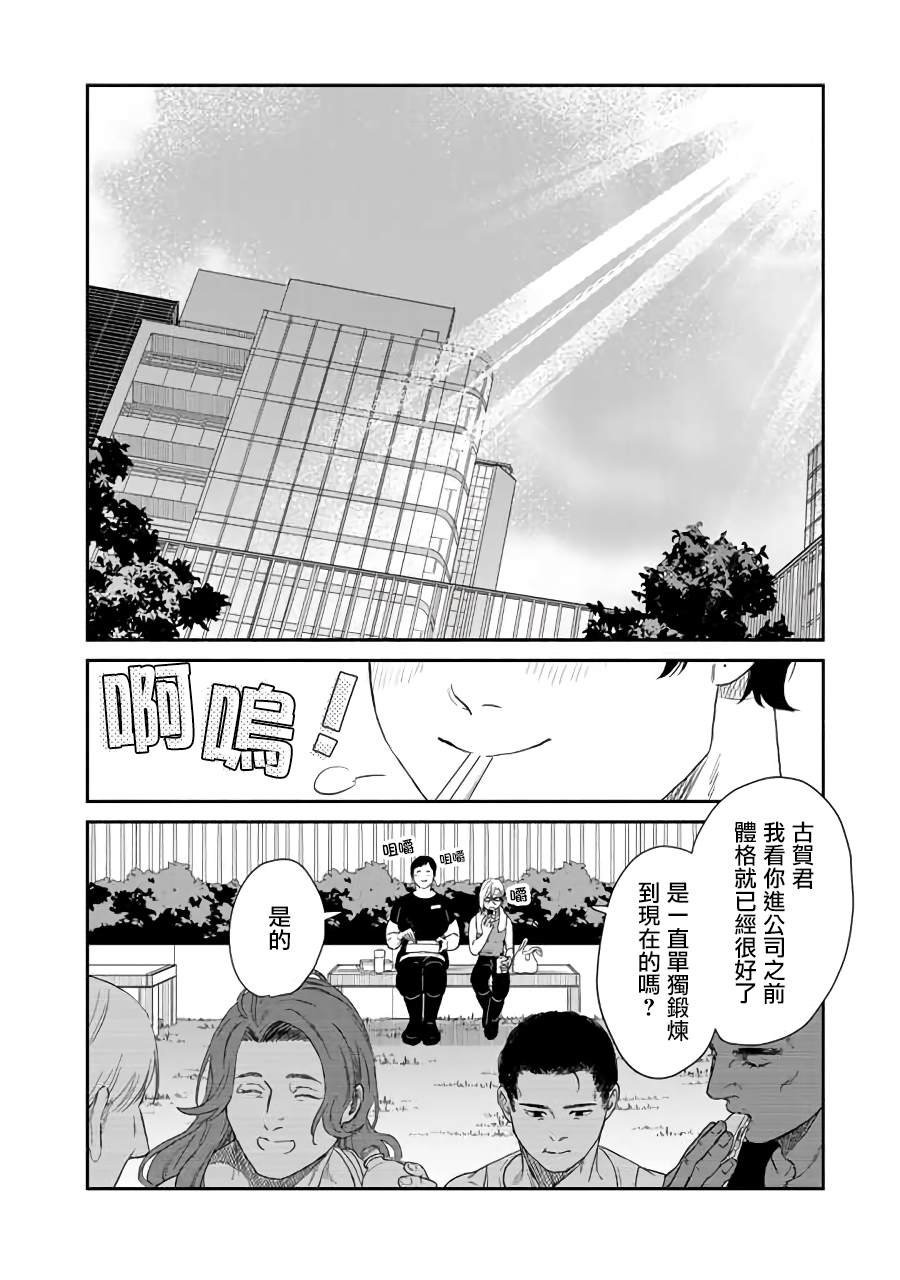 第4话