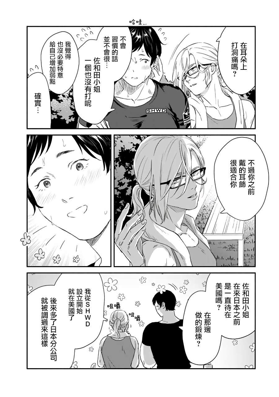 第4话
