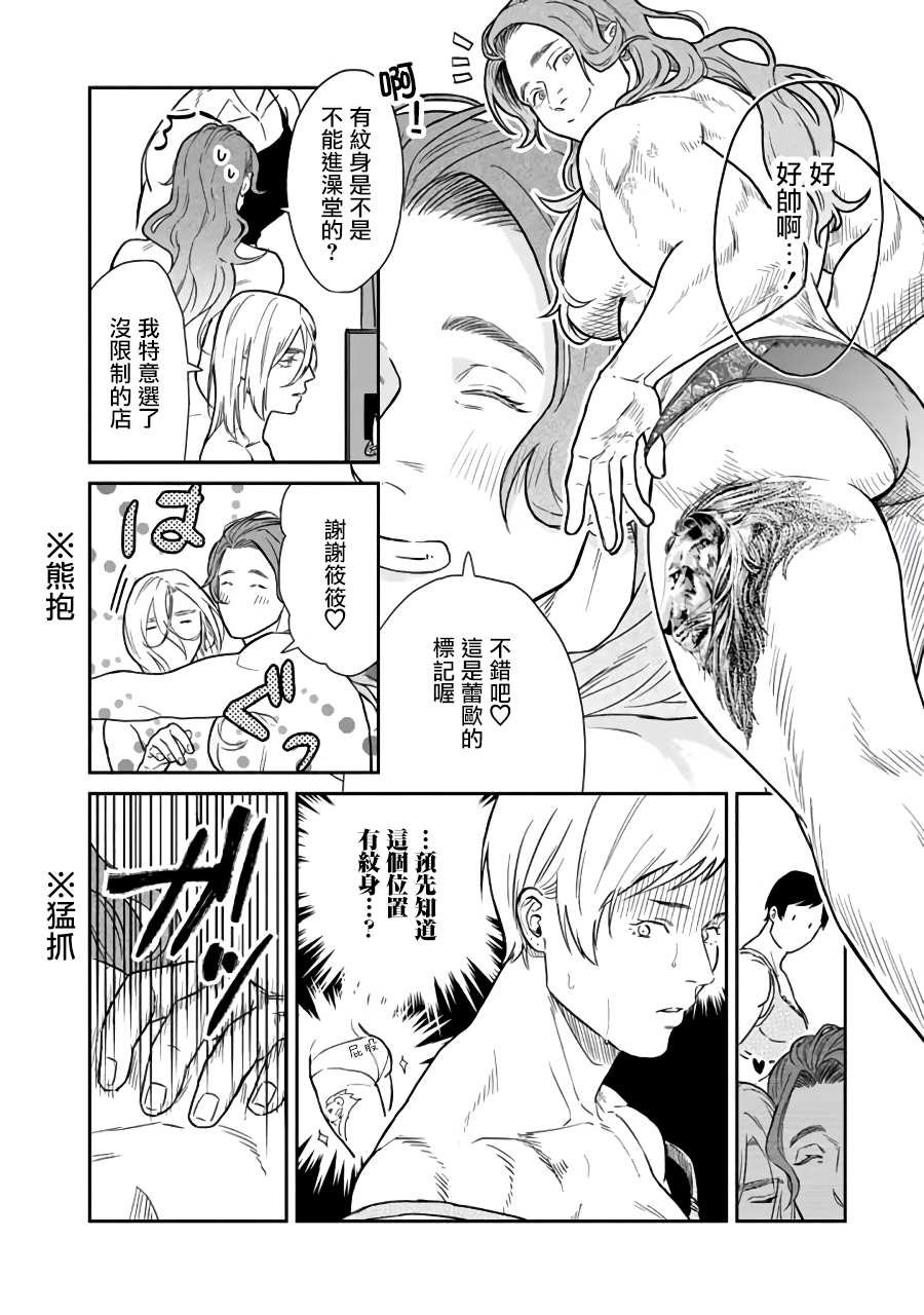 第5话