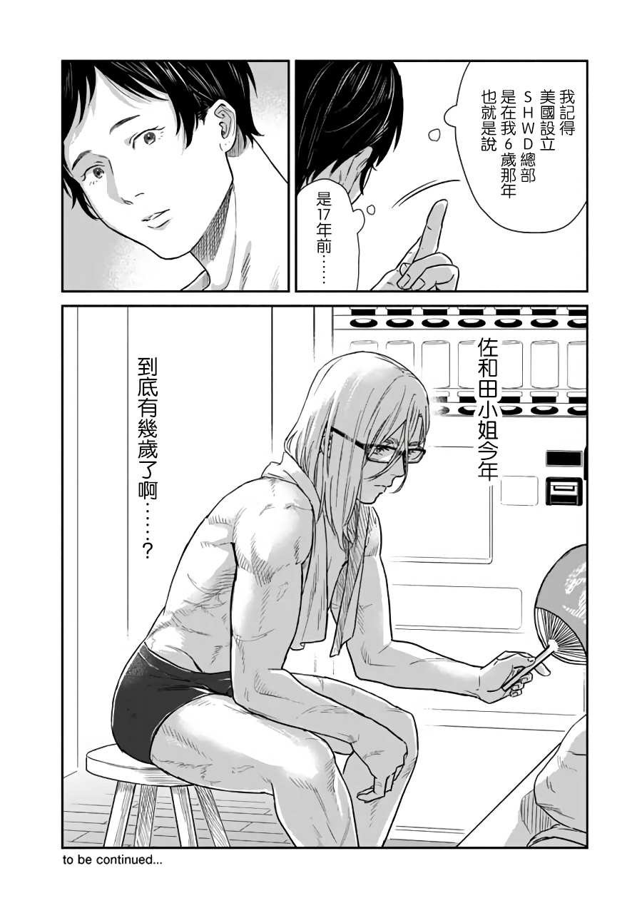 第5话