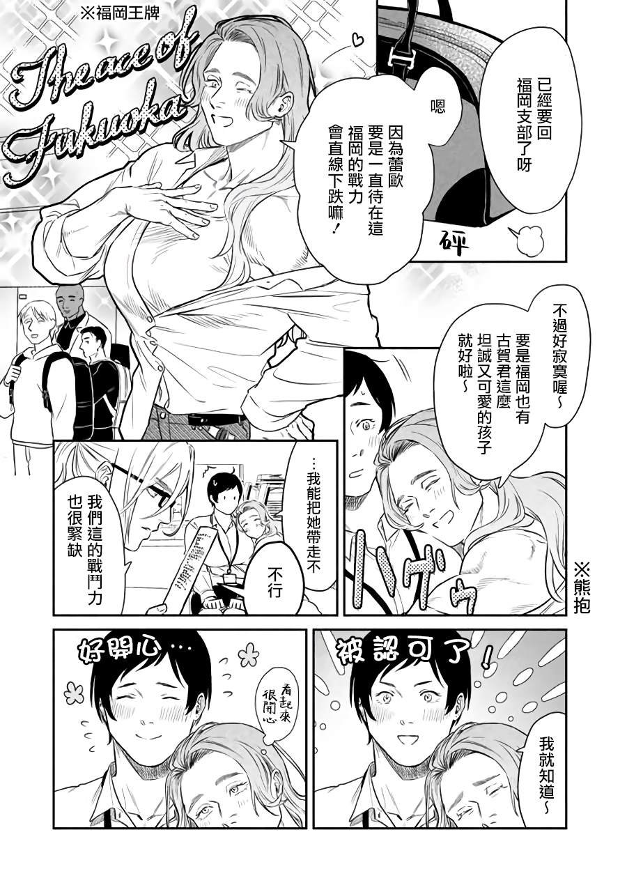 第6话