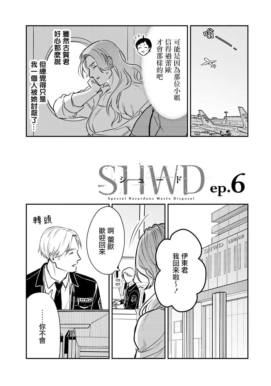 第6话