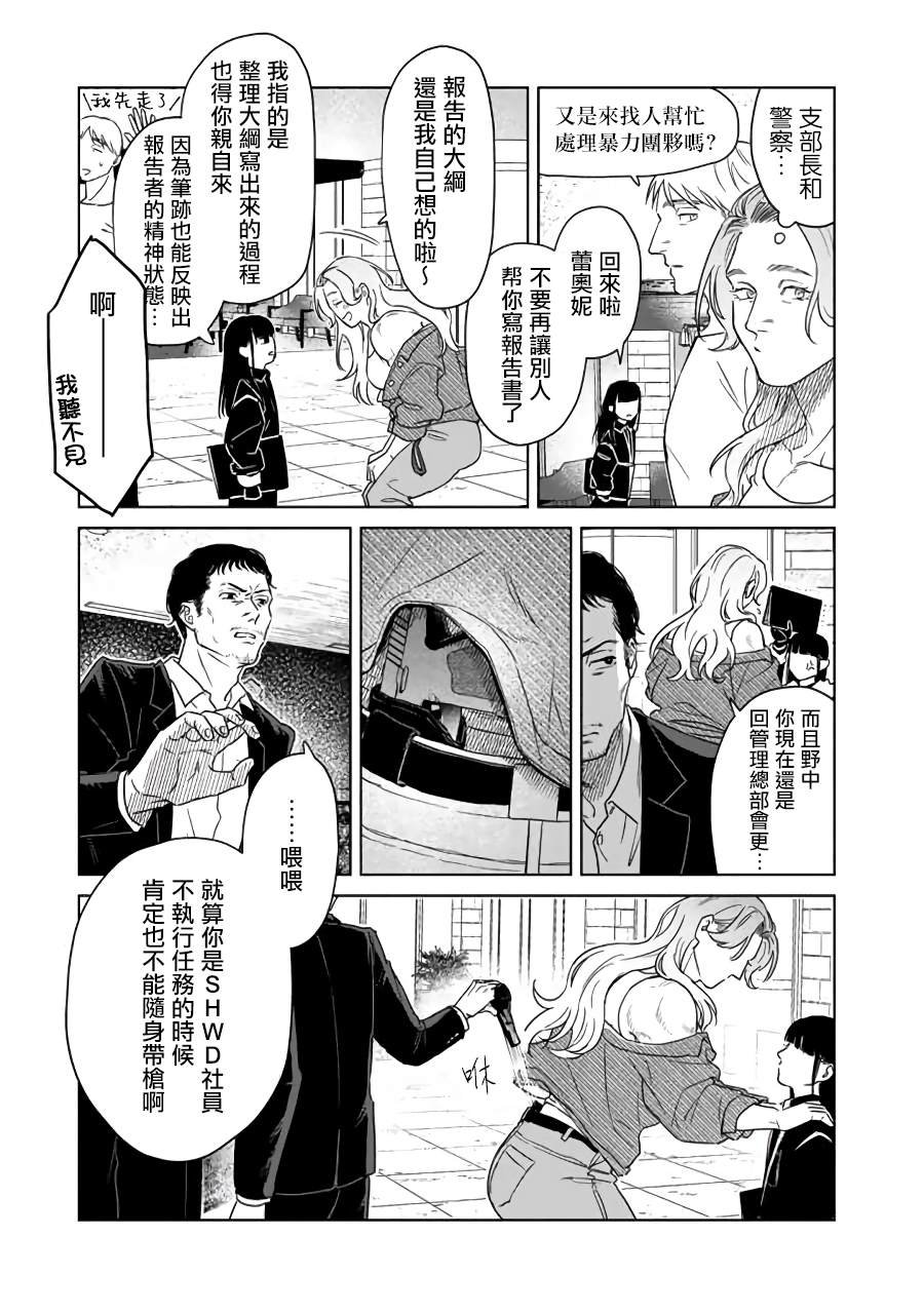 第7话