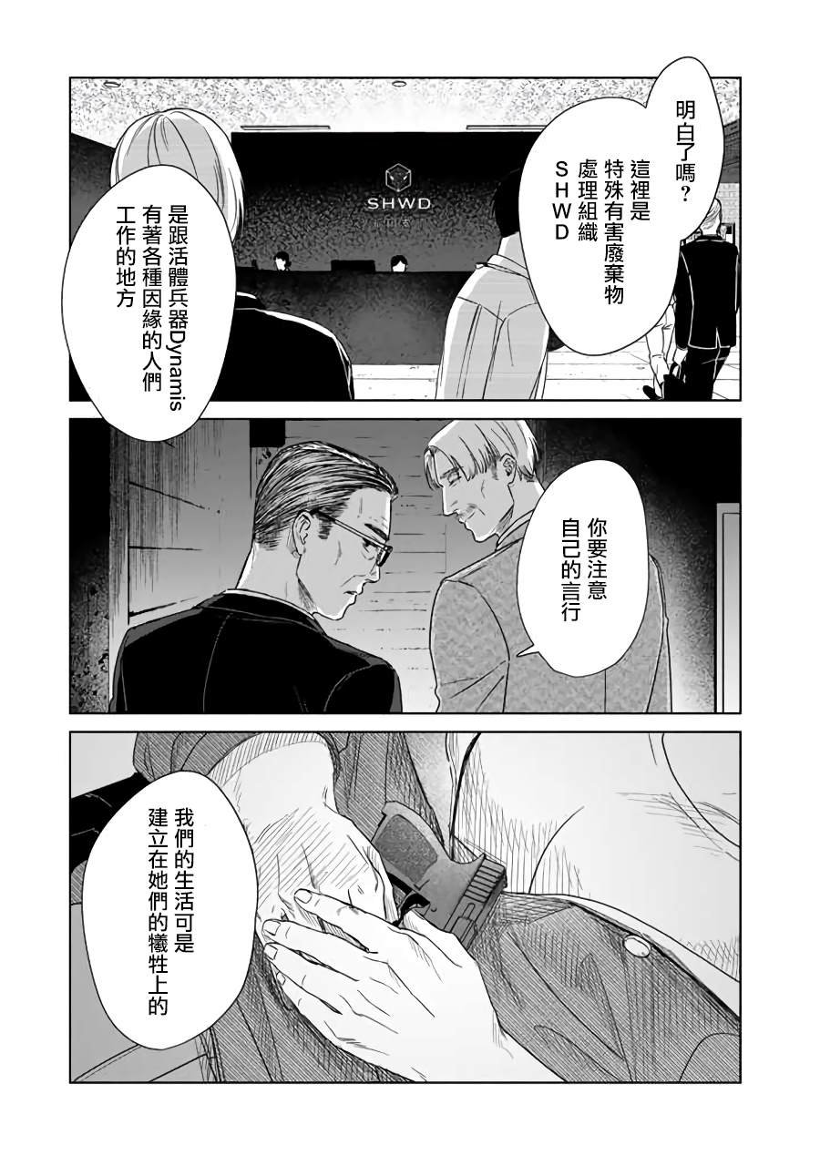 第7话
