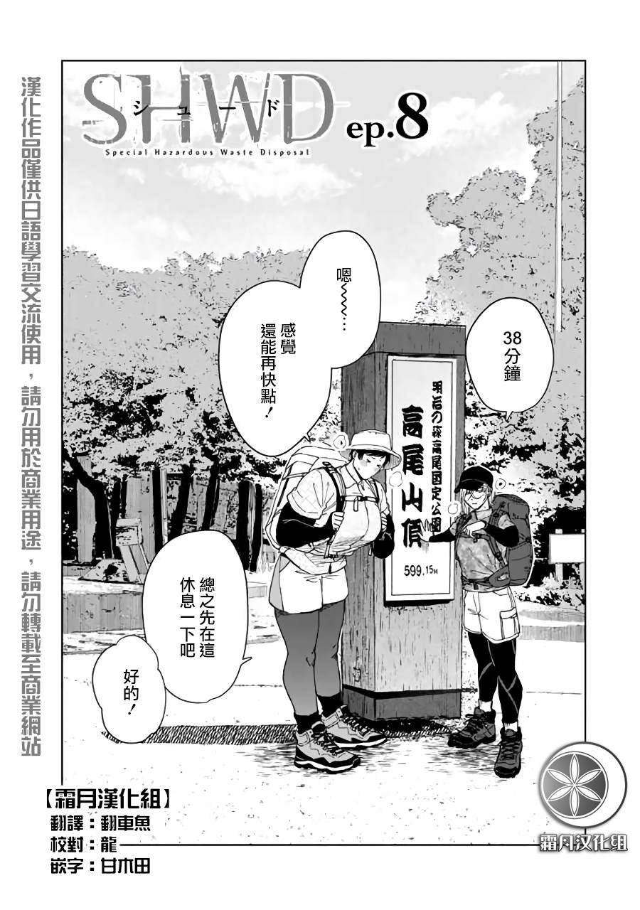 第8话