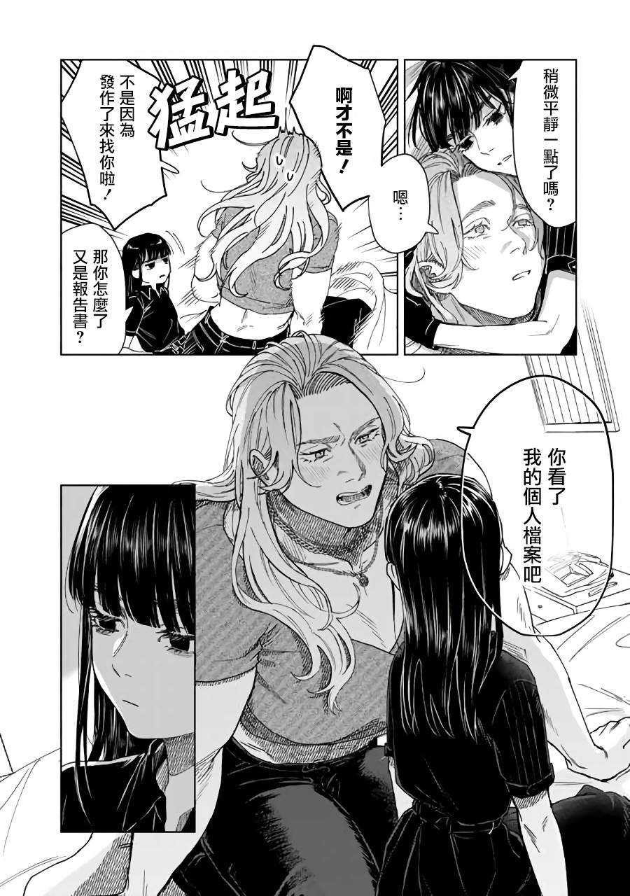 第9话