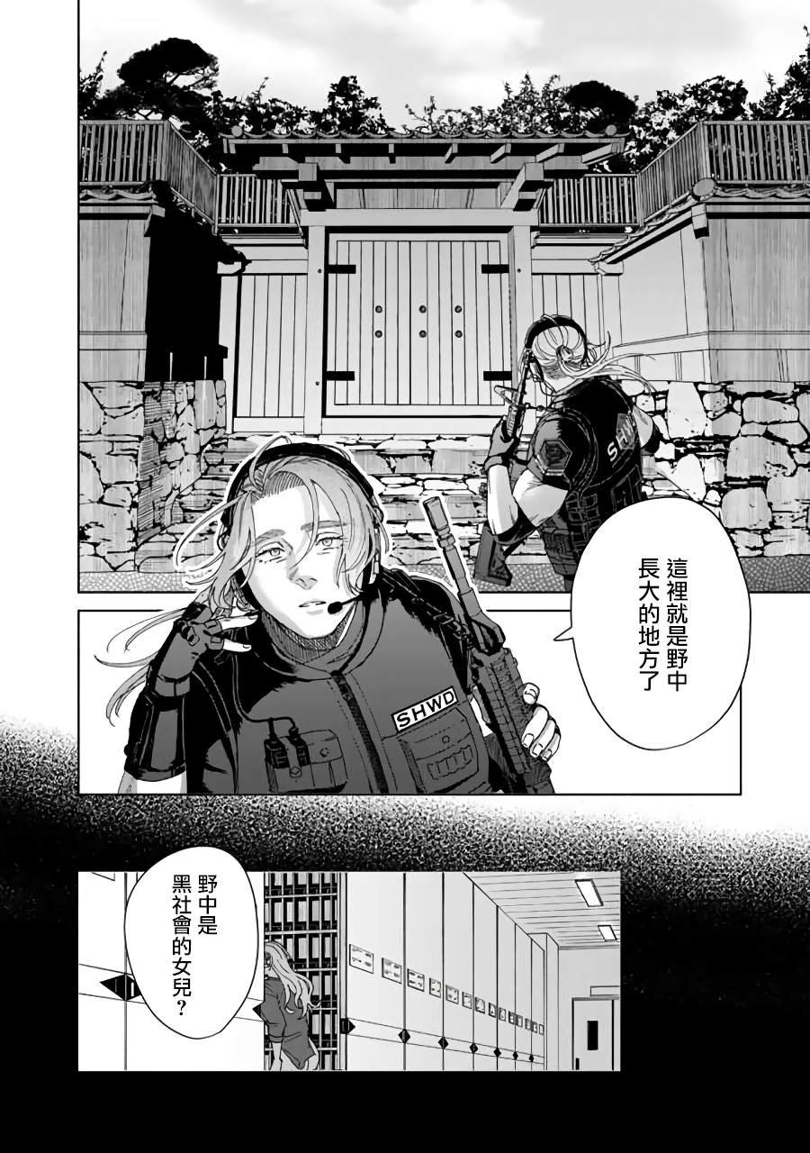 第9话