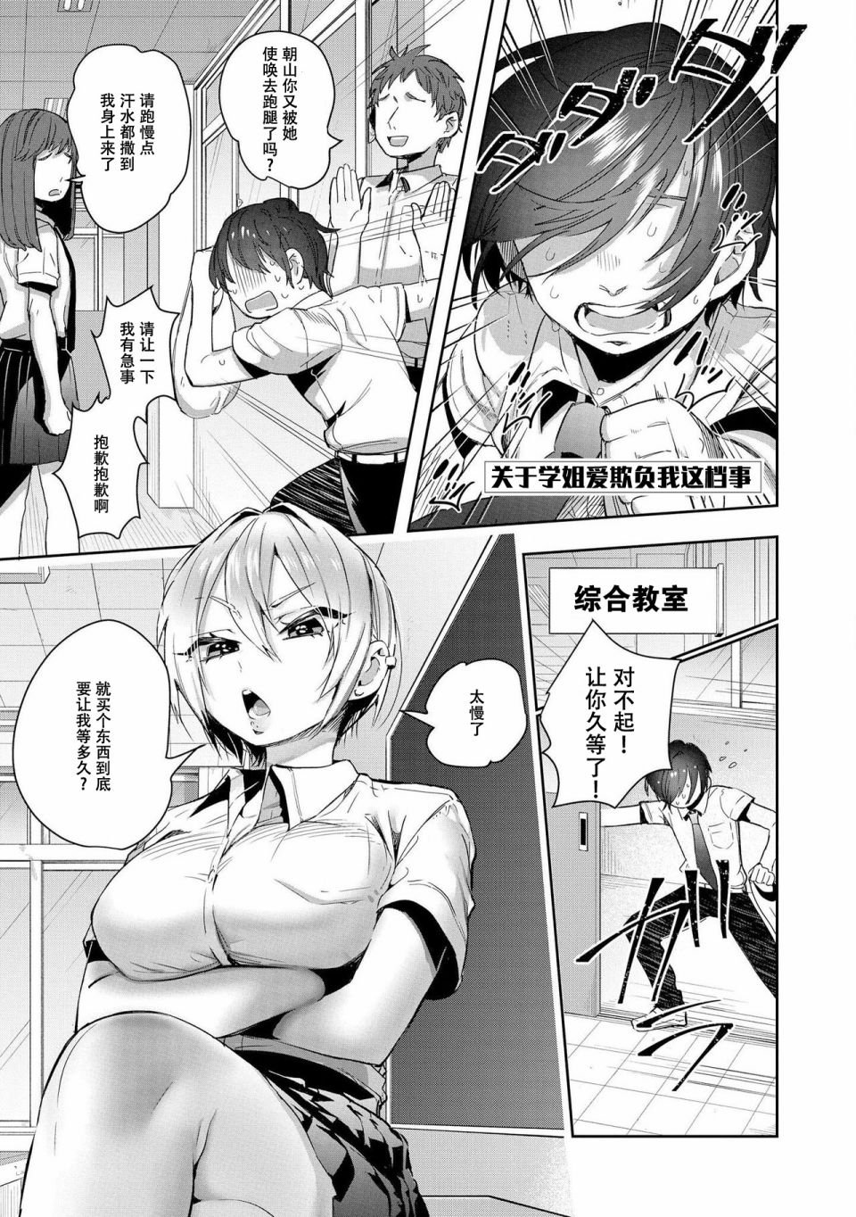 第1话