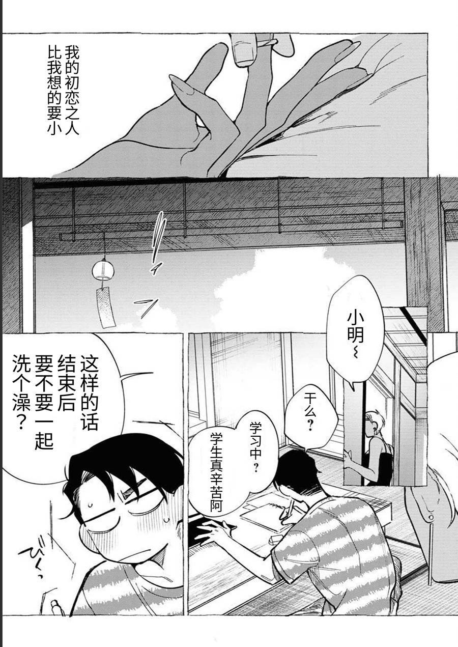 短篇