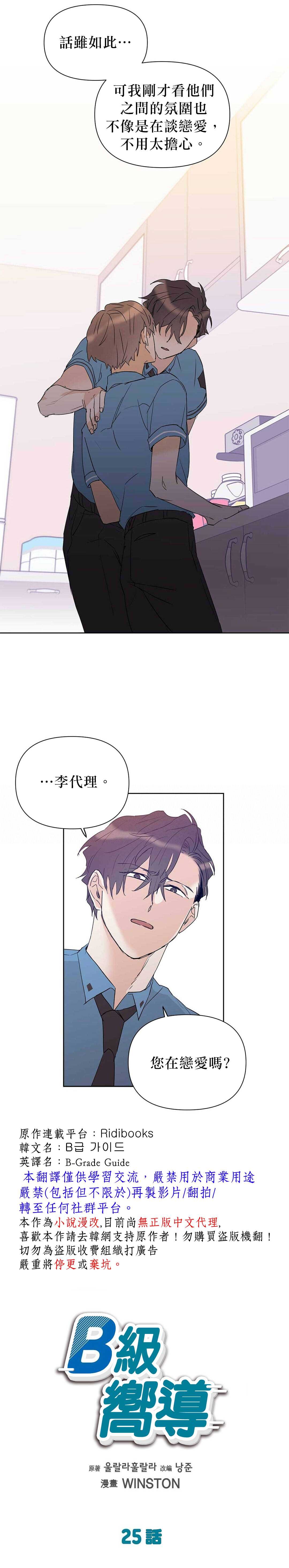 第25话