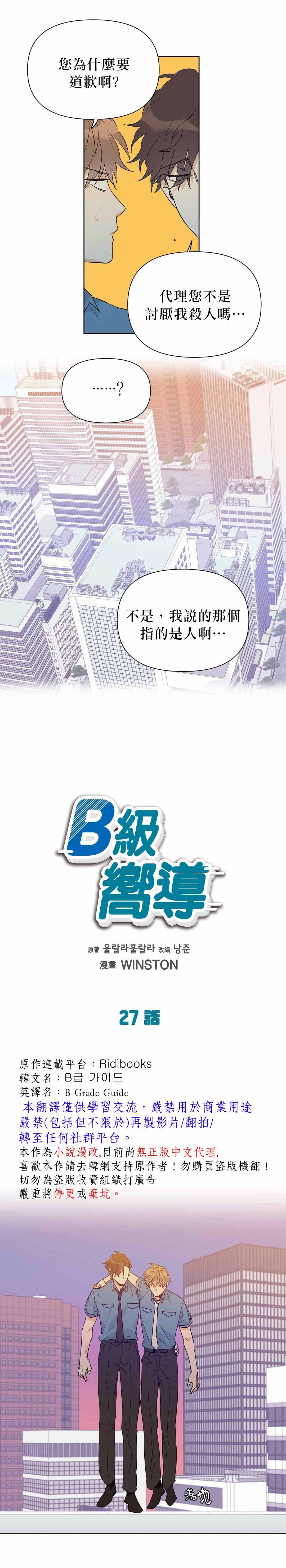第27话