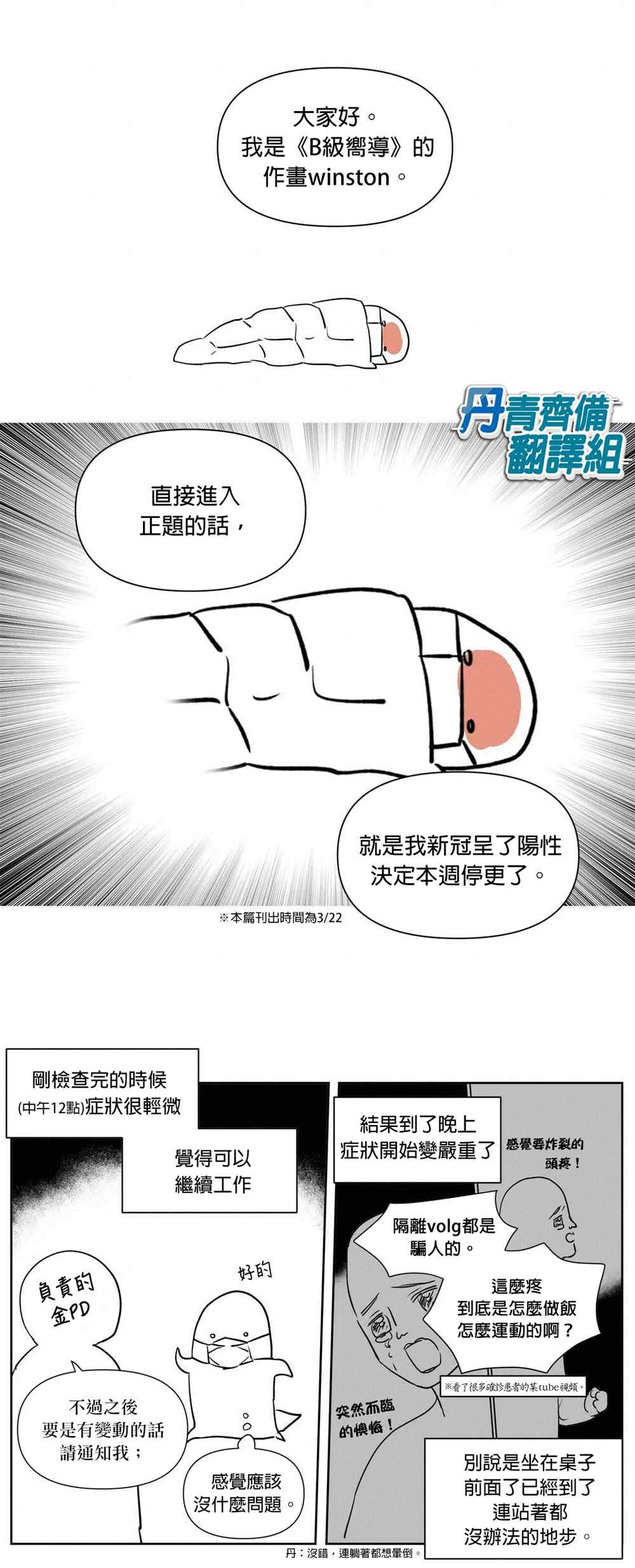 第30.5话