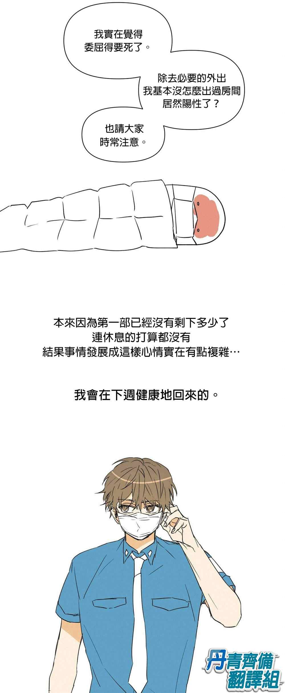 第30.5话