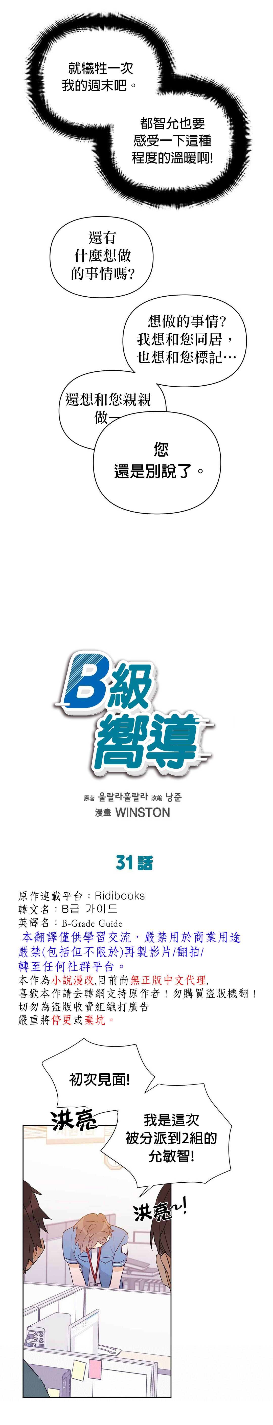 第31话