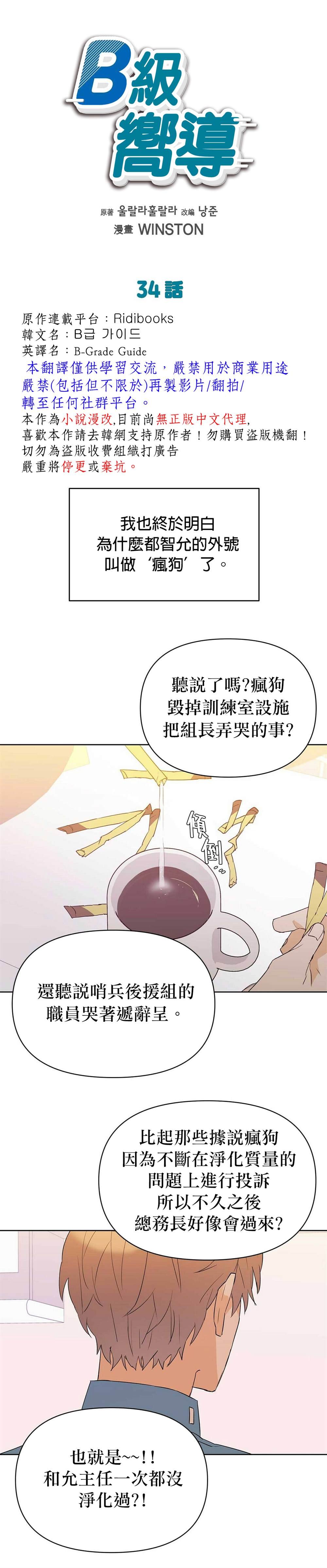 第34话