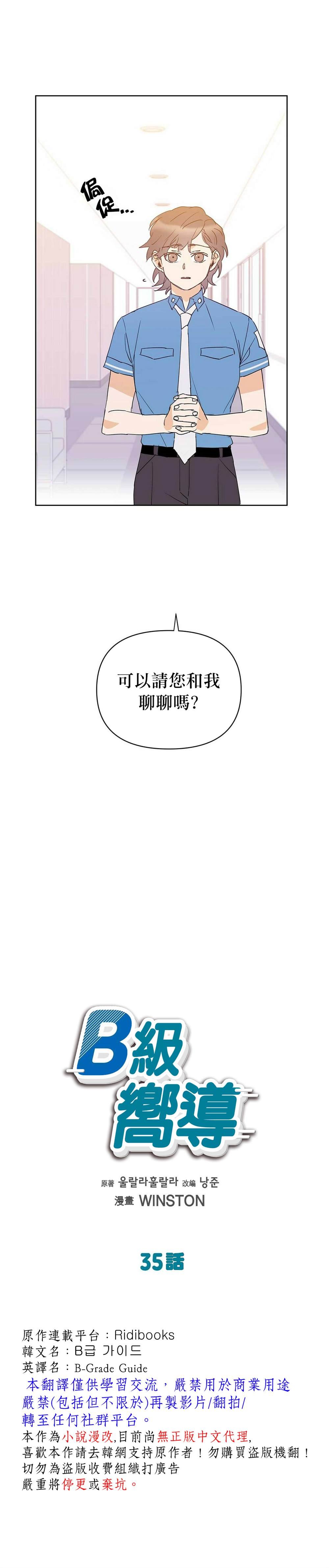 第35话