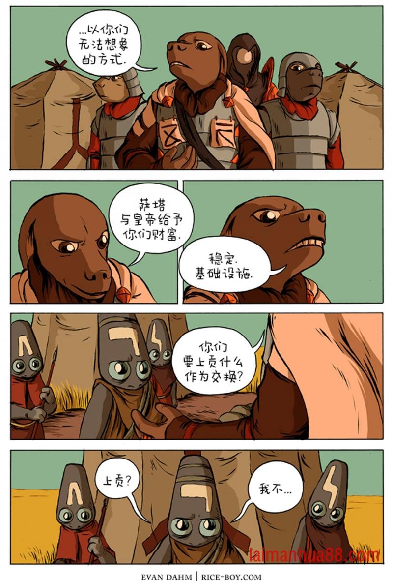 13-棋子