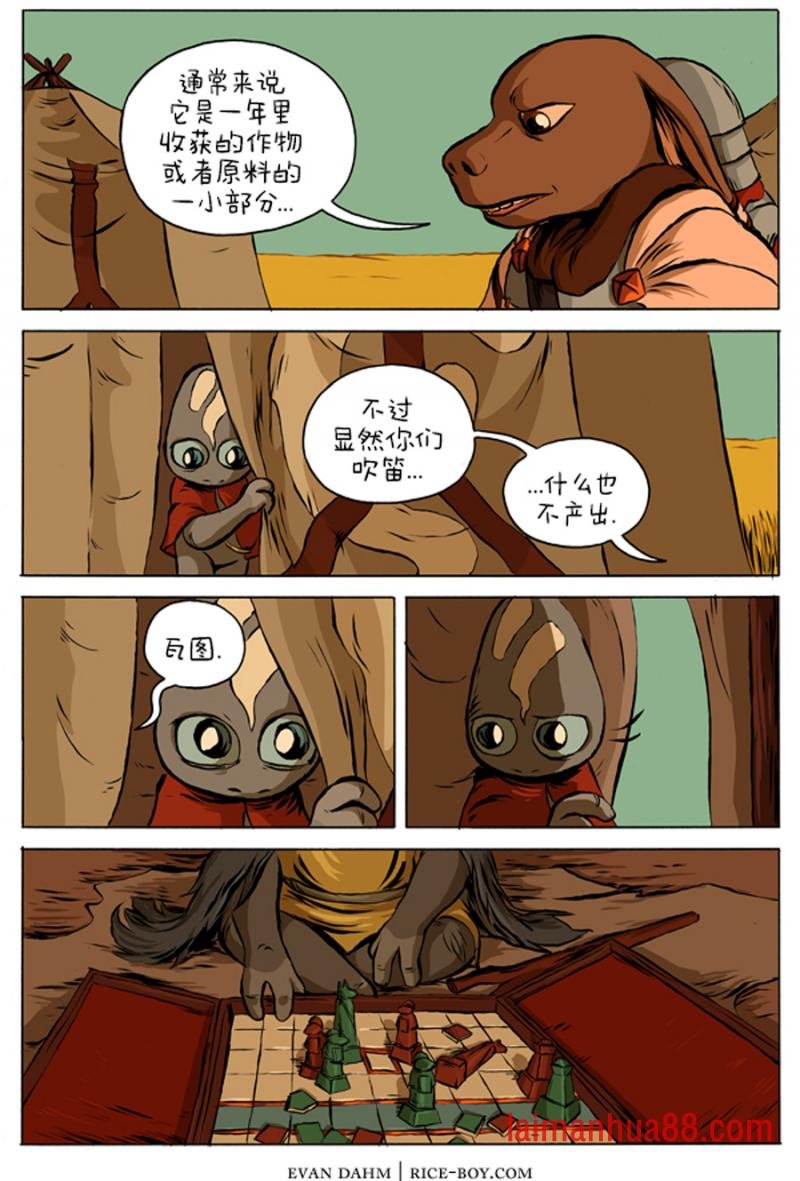13-棋子