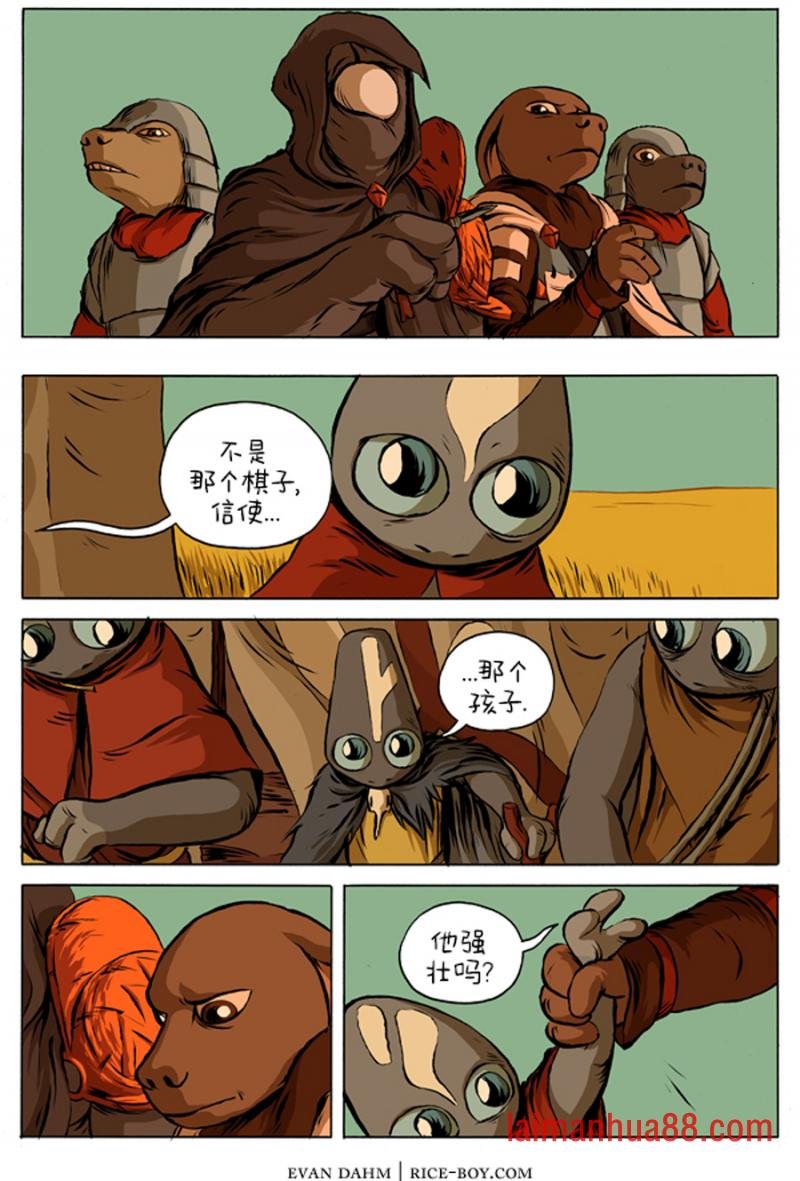 13-棋子