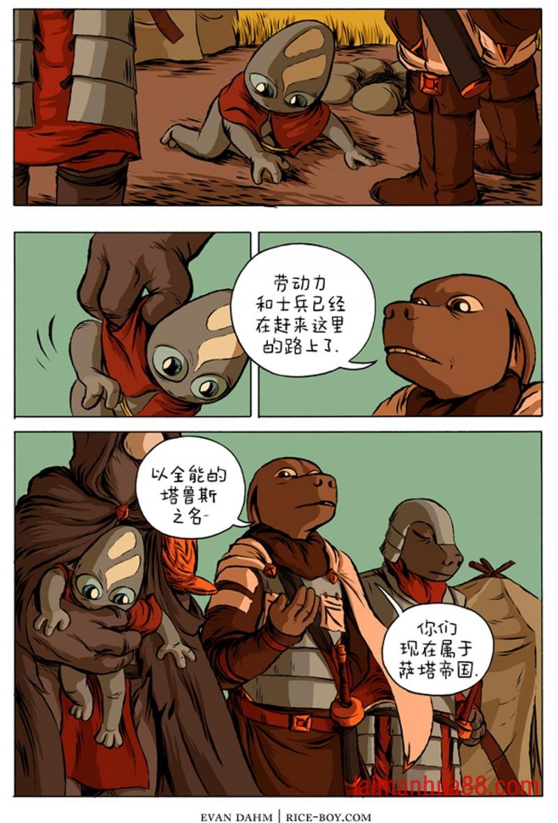 13-棋子