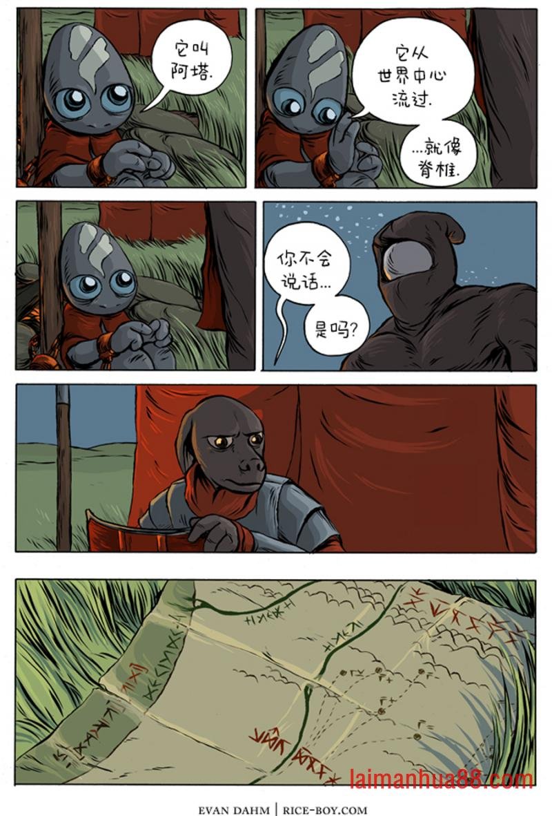 16-吹笛