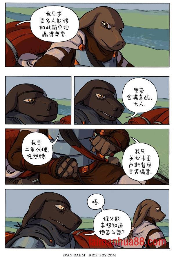 17-托然特