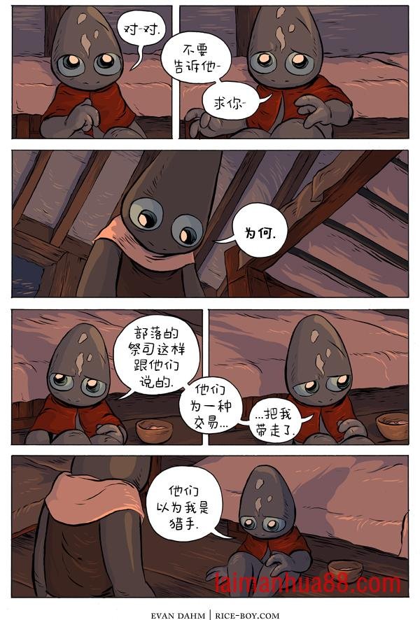 28-欧提