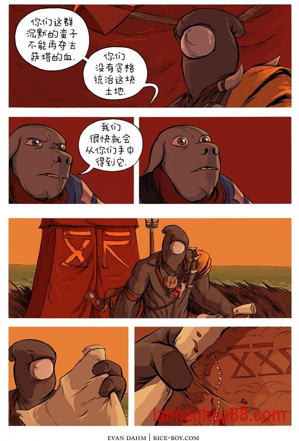 29-塔里瑞欧