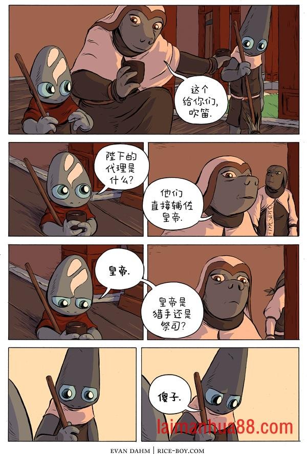 31-代理
