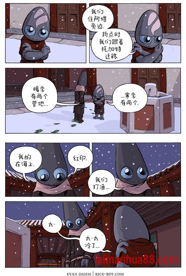 32-雪