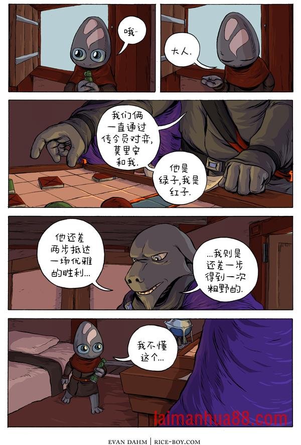 33-渡河