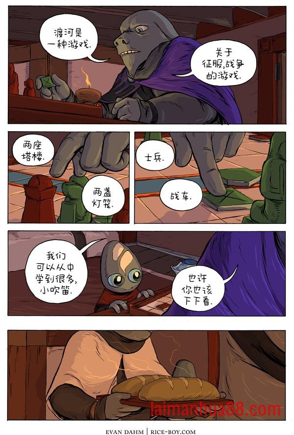 33-渡河