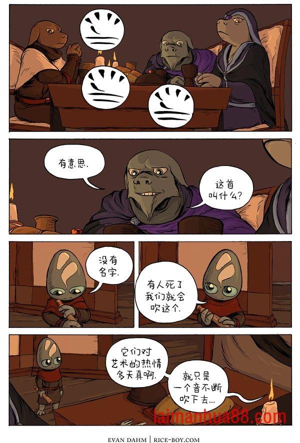 34-晚宴