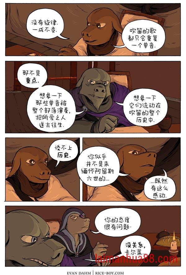 34-晚宴