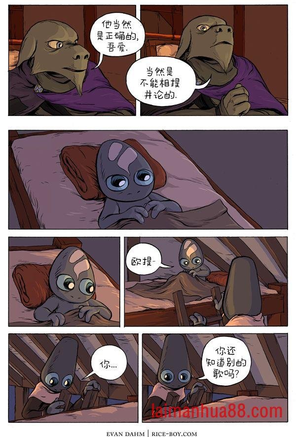 34-晚宴