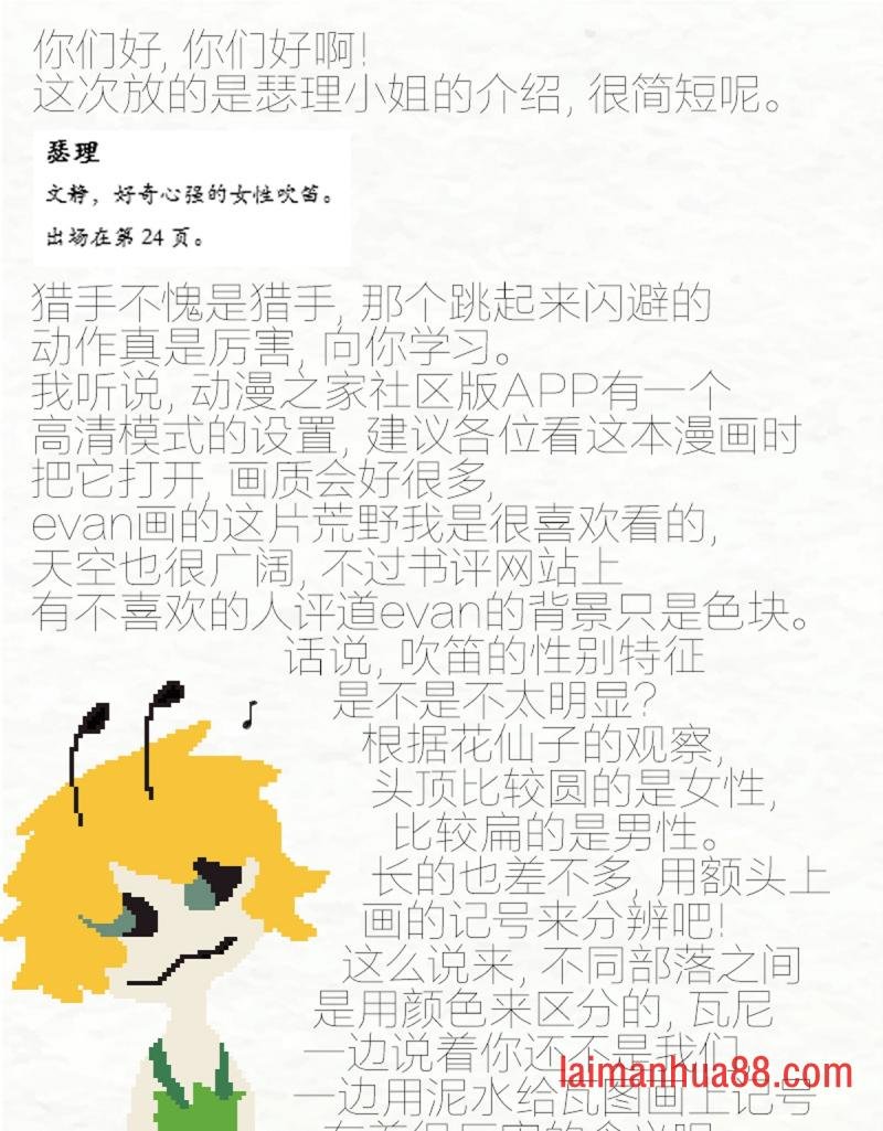 4-尘土