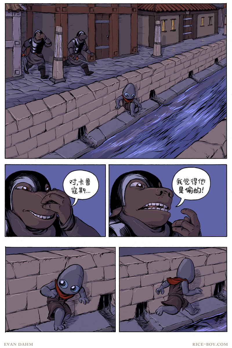42-水道