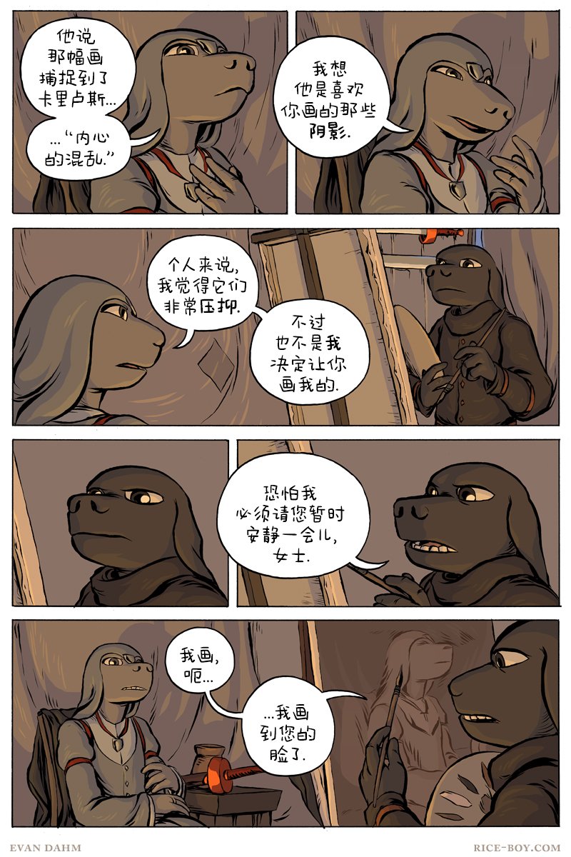 52-画师