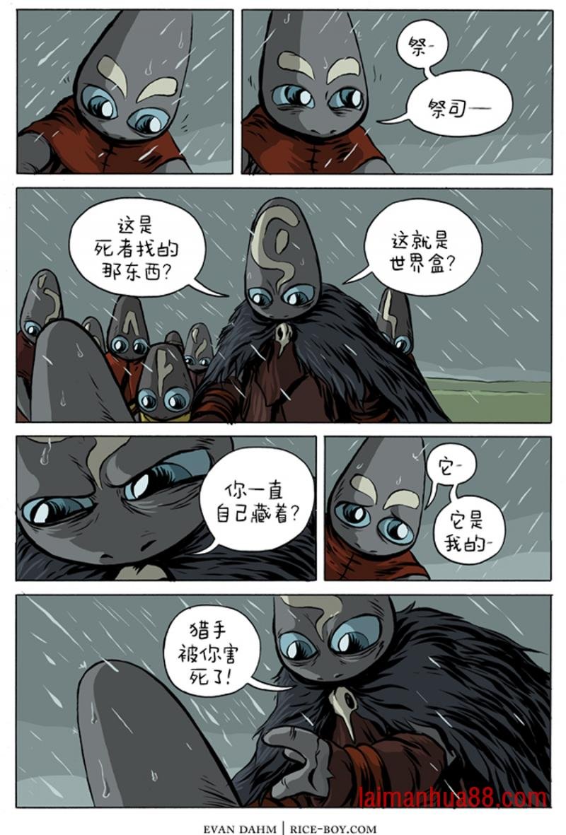 7-世界
