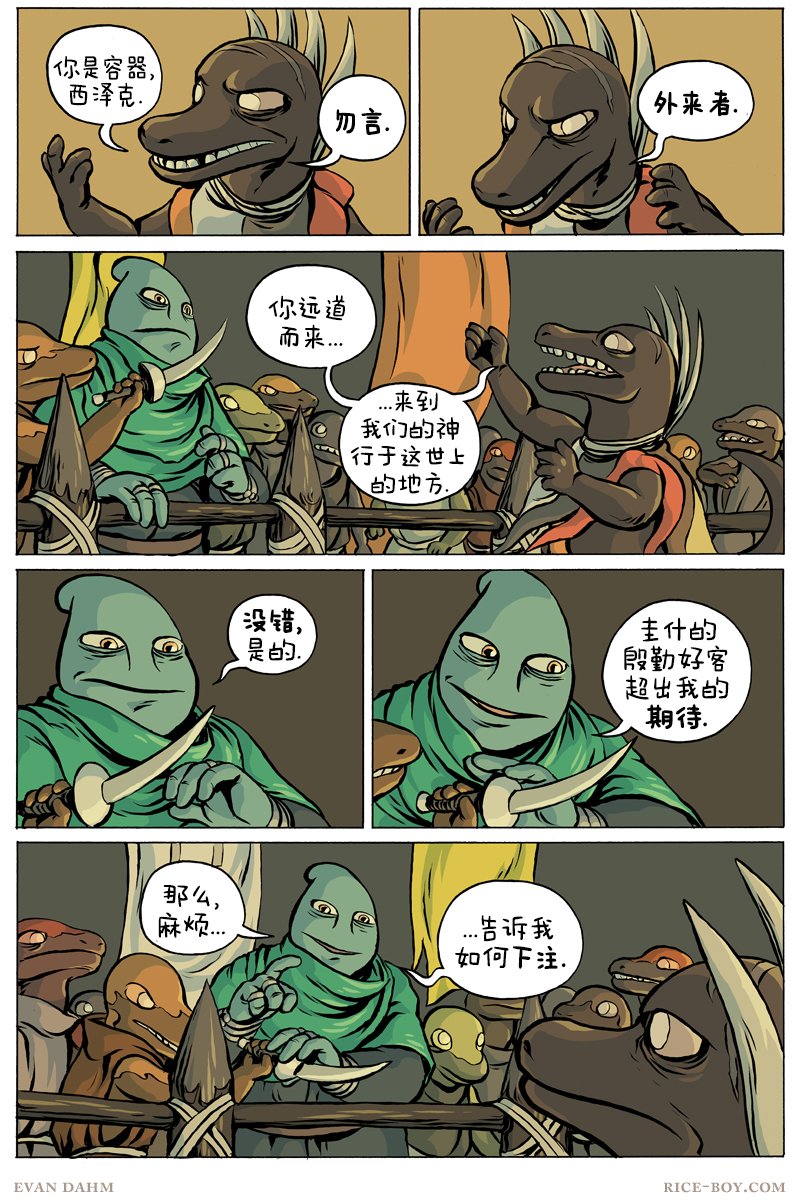 第80话